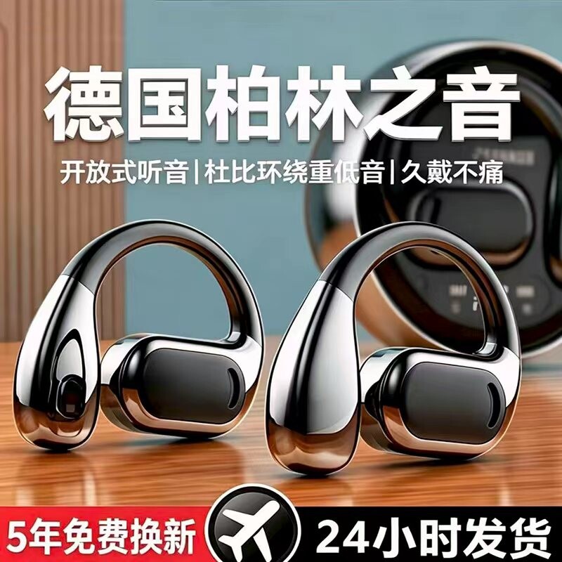 政府补贴蓝牙耳机2026新款气骨传导真无线挂耳式运动跑步超长续航