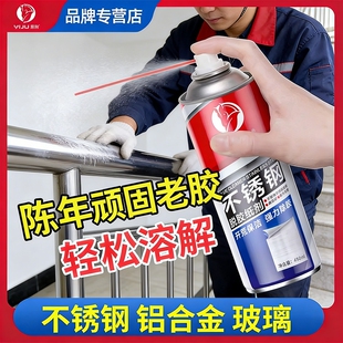 不锈钢除胶剂铝合金脱胶剂汽车玻璃不干胶清除剂强力清洗去胶剂