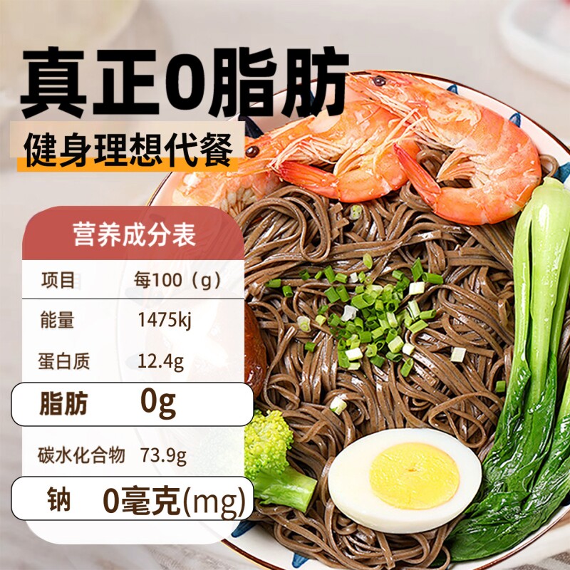 正宗荞麦面条速食粗粮杂粮挂面健身代餐主食面条批发特价整箱