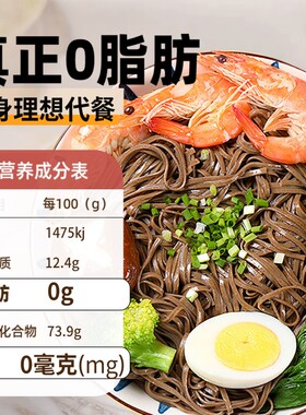 正宗荞麦面条速食粗粮杂粮挂面代餐主食批发特价整箱全麦苦荞多麦