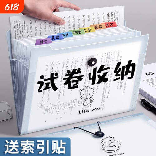 A4透明多层文件袋|千人回购