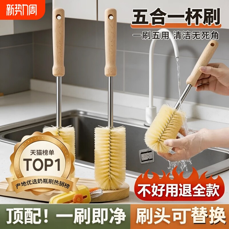 木柄杯刷清洁刷子家用洗杯刷奶瓶水杯无死角厨房杯子瓶子清洁神器