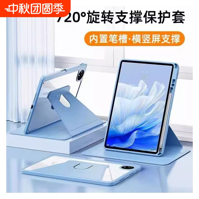 适用2024款华为matepad11.5s保护套pro10.8寸平板电脑Air12荣耀9防摔X8亚克立护壳3旋转带笔槽SE柔光版新款x9