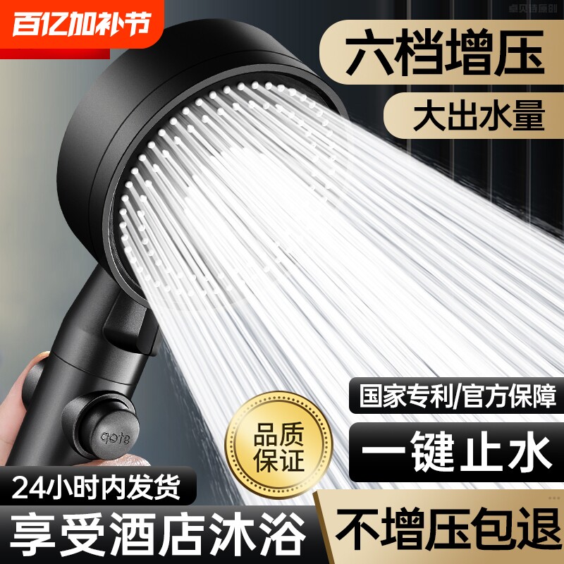 增压花洒喷头一键止水超强加压淋浴室热水器洗澡手持带开关莲蓬头