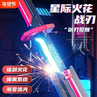 2026新款儿童发光火花刀可喷雾激光宝剑武士刀玩具男孩子新年礼物