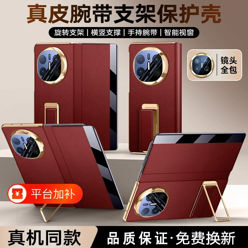 适用华为mateX7新款折叠屏X6手机壳真皮镜头全包腕带支架X5套典藏版防摔智能磁吸翻盖X3超薄外壳气囊轻薄四角