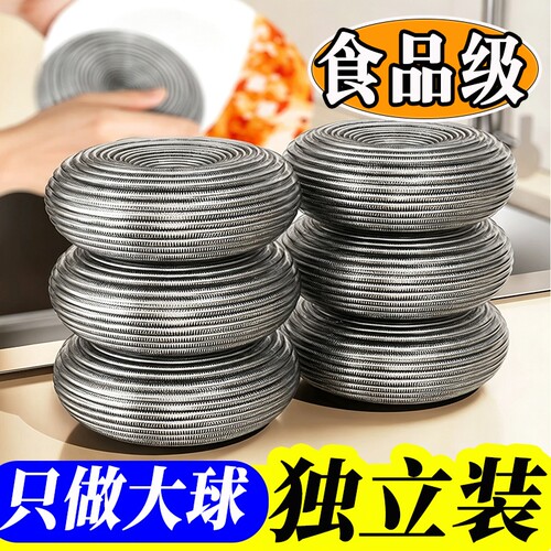 厨房专用食品级304钢丝球不掉丝不锈钢铁丝球洗碗刷锅清洁球家用
