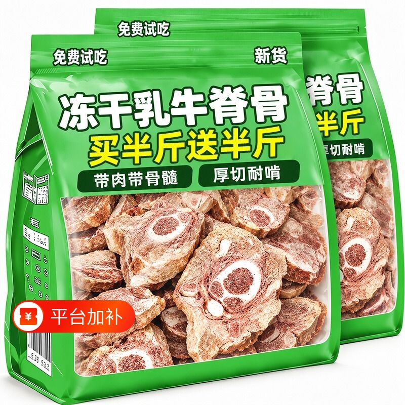 狗狗零食冻干乳牛脊骨洁齿磨牙棒中大型犬训练奖励宠物金毛牛骨