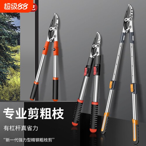 【原装精工】家用大力果树修枝剪