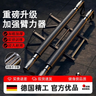 臂力器男女40kg练手臂健身器材家用50kg臂力棒胸肌握力运动训练棒