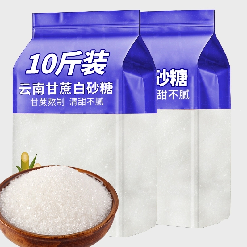 云南白砂糖10斤一级甘蔗无添加烘焙馒头甜点专用配料批发蔗糖罐装