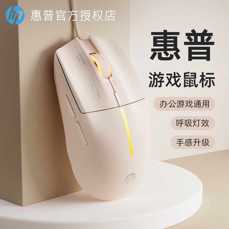 HP惠普办公有线鼠标静音usb笔记本电脑台式即插即用电竞游戏通用