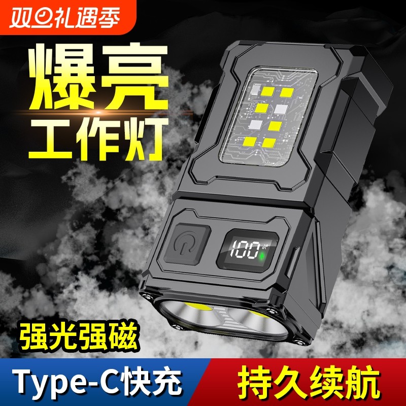 强光超亮工作灯汽修维修户外钓鱼磁吸充电长续航手电筒照明led灯