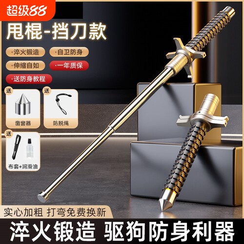 甩棍神器合法车载防身武器甩棒实心三节伸缩棍自卫用品防狼狗打棒