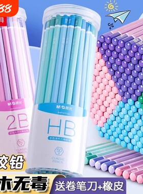 晨光安全无毒防咬食铅笔儿童专用