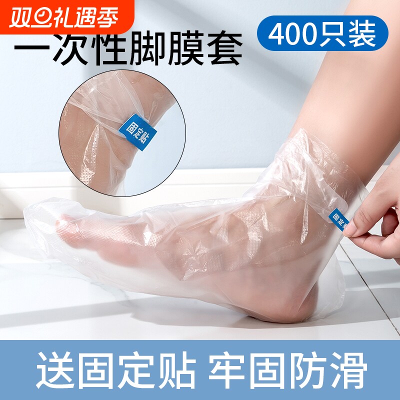 防干裂保鲜膜塑料足套手套包脚套