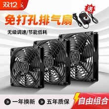 长城窗户免打孔排气扇家用玻璃窗式换气扇强力超静音免打洞排风扇