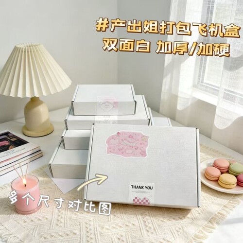 ins风加硬纸箱|超1000次加购
