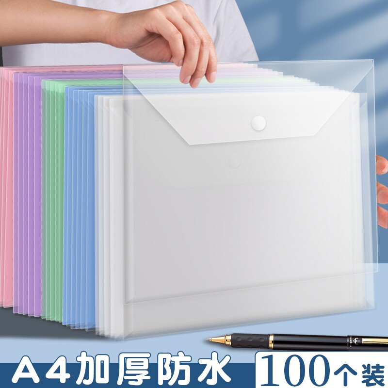透明文件袋A4莫兰迪色加厚资料袋高颜值档案袋学生试卷收纳袋办公用品专用大容量耐用防水按扣袋分类