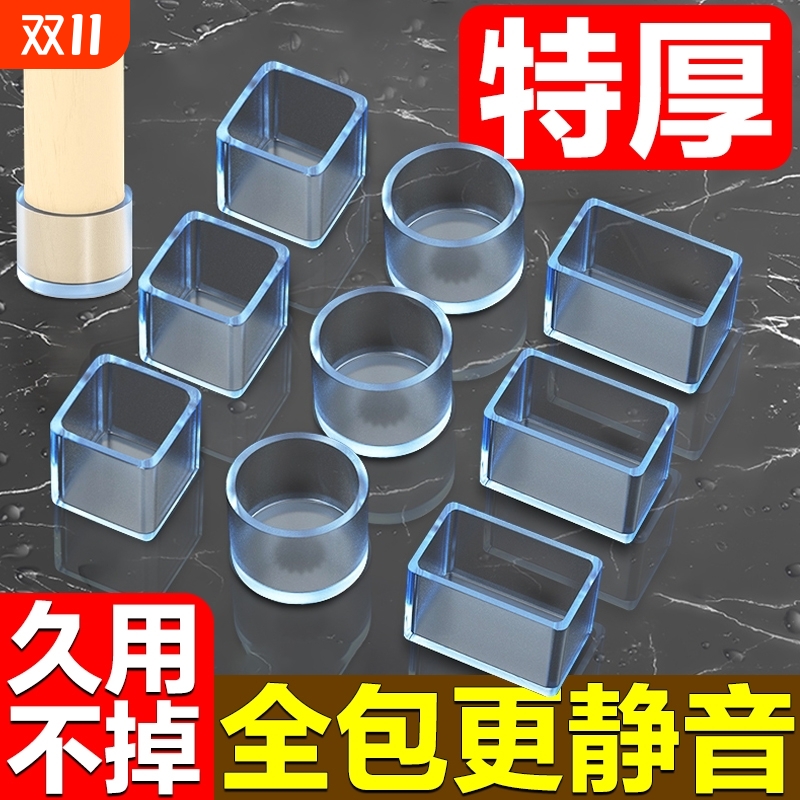 桌椅脚垫保护垫静音椅子桌子防滑加厚硅胶脚套桌腿茶几腿耐磨腿套