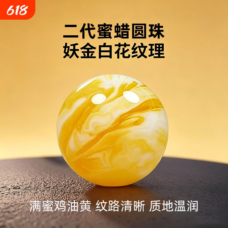 白花妖精天然蜜蜡散珠二代琥珀蜜蜡珠子鸡油黄手链文玩手串配珠