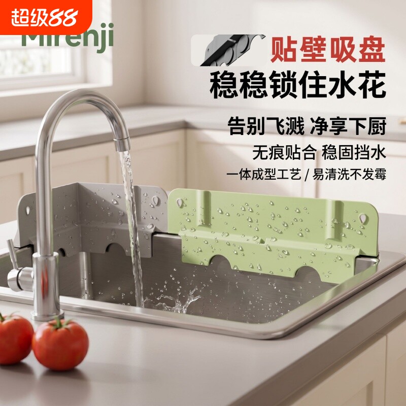 挡水条厨房水槽边缘挡水板洗碗池防溅水挡板吸盘式可折叠防水防油图片