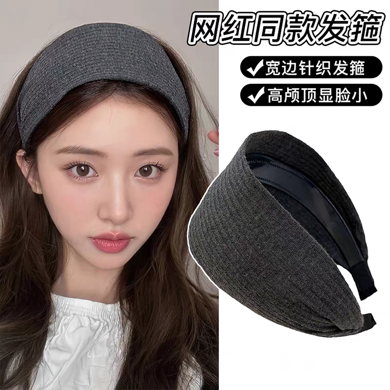 明星同款灰色宽边发箍女2025新发卡捆高颅顶针织头箍发带发饰秋冬