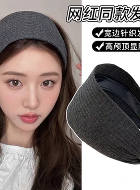 明星同款灰色宽边发箍女2025新发卡捆高颅顶针织头箍发带发饰秋冬