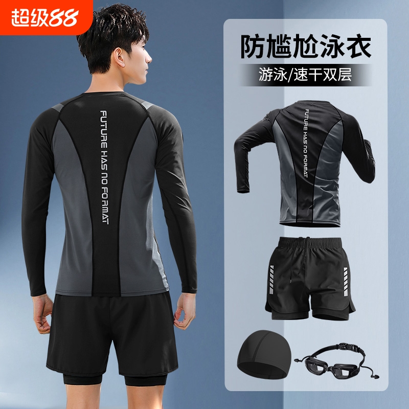 德国泳衣男士套装成人游泳长袖防晒泳装男款防尴尬泳裤上衣青少年