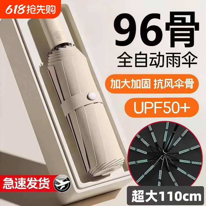 全自动雨伞大号折叠黑胶晴雨两用男女太阳伞防晒防紫外线遮阳伞