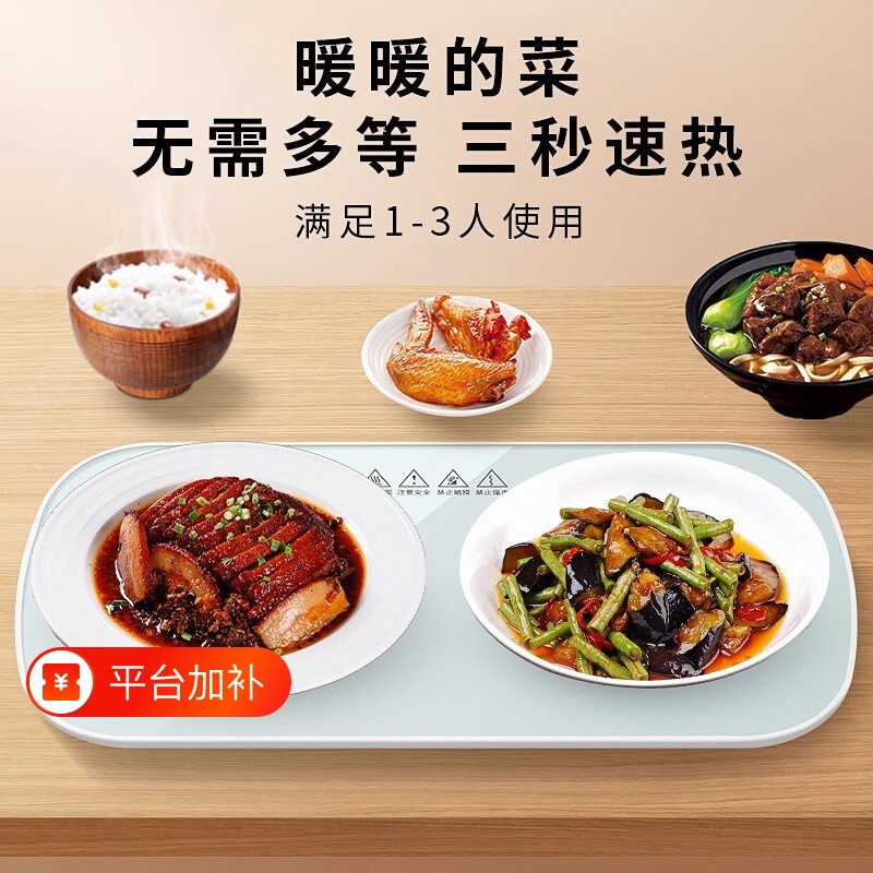 恒温暖菜板家用饭菜保温板餐桌智能加热杯垫热牛奶神器热菜板桌面