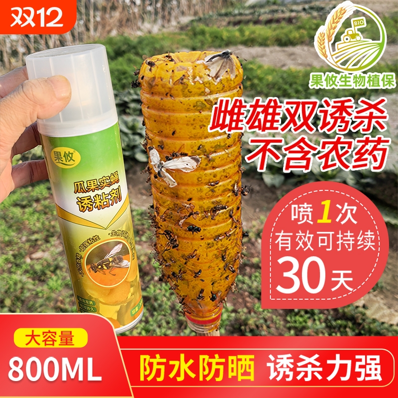 果攸诱粘剂诱虫瓶瓜果实蝇粘虫板