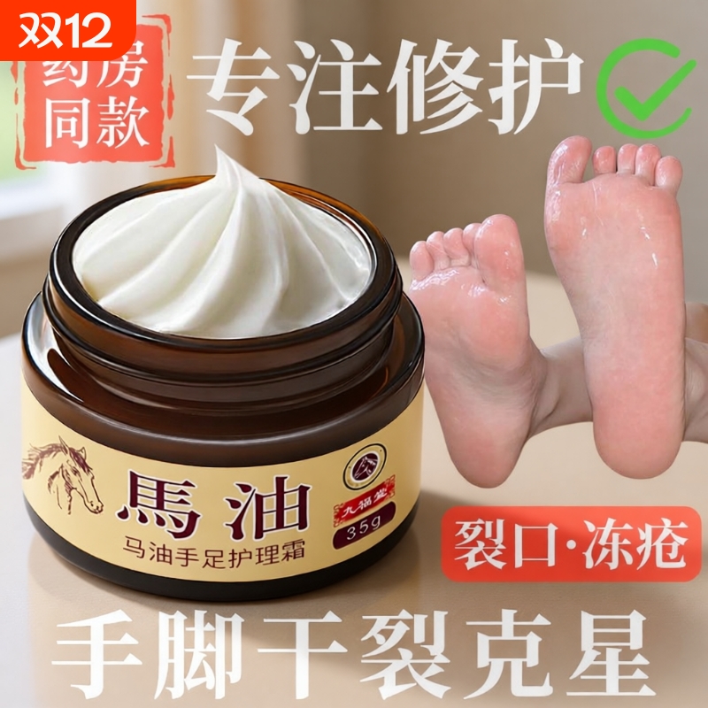 马油膏防裂脚后跟干裂修复霜防开裂冻疮膏护手滋润皴裂膏保湿防冻