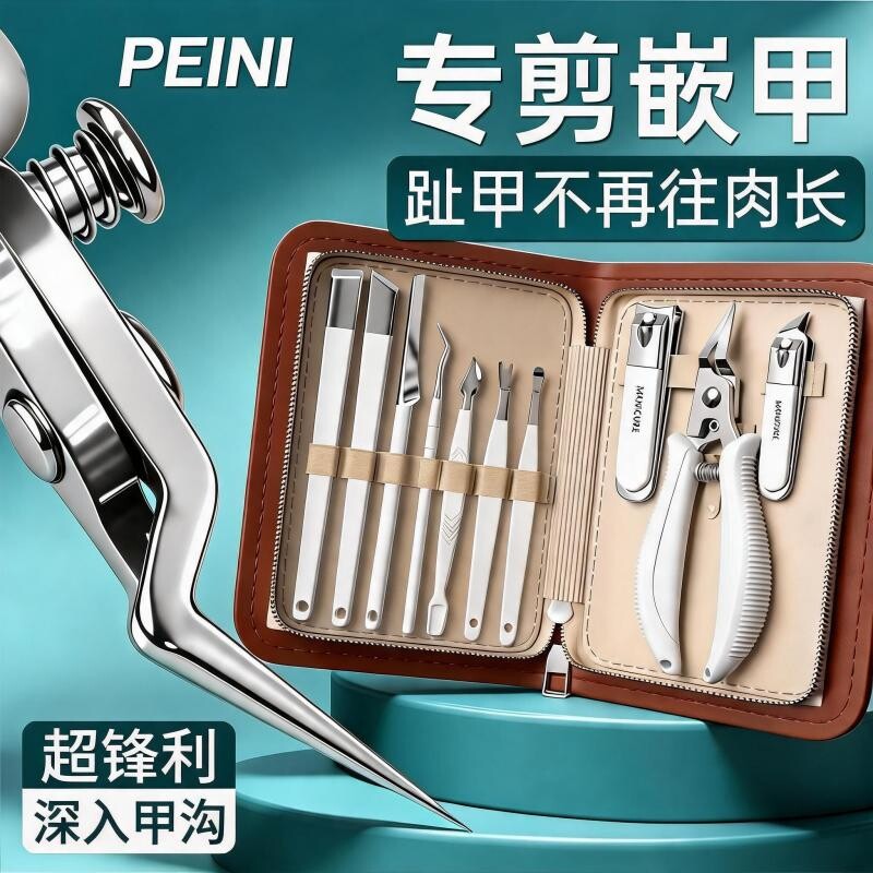 甲沟专用指甲剪刀套装鹰嘴钳斜口超尖加长修脚趾嵌甲工具家用神器