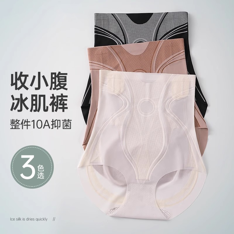 冰丝高腰收腹内裤女士2025新款夏