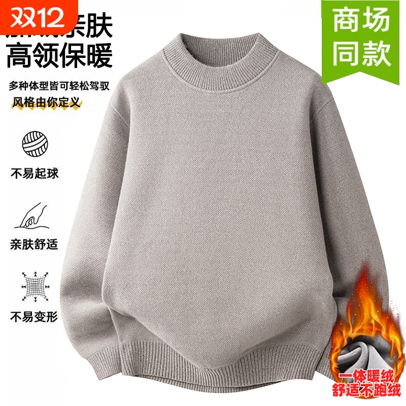 雪尼尔加绒加厚男士毛衣新款爸爸装半高领冬季保暖针织打底衫贴身