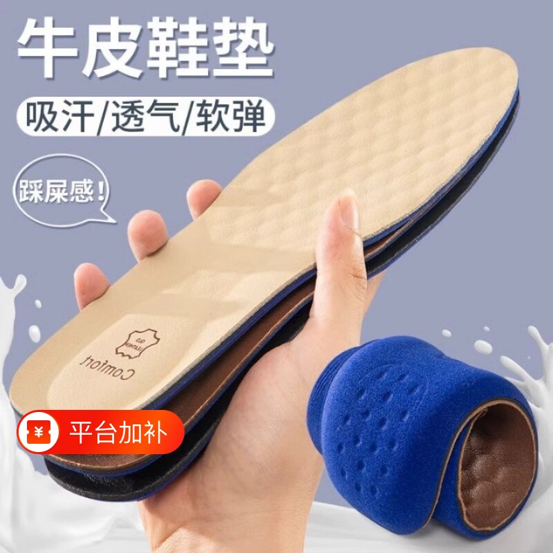 真皮皮鞋鞋垫牛皮运动减震吸汗透气不闷除臭脚男女士休闲板鞋超软