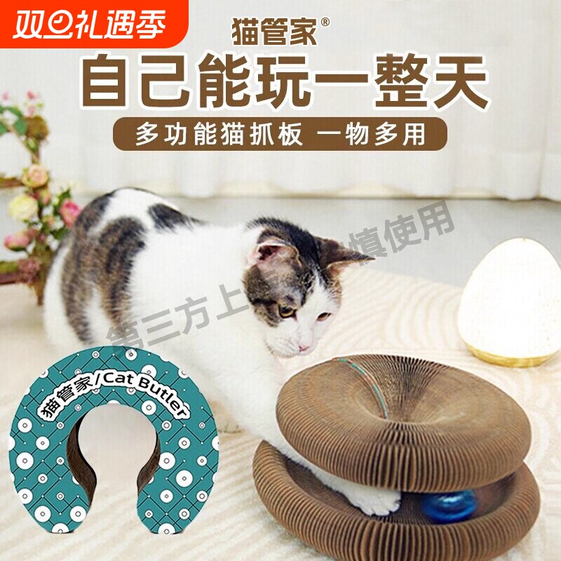 风琴猫抓板 猫玩具自嗨解闷神器 变魔术自己玩铃铛球逗猫消耗体力