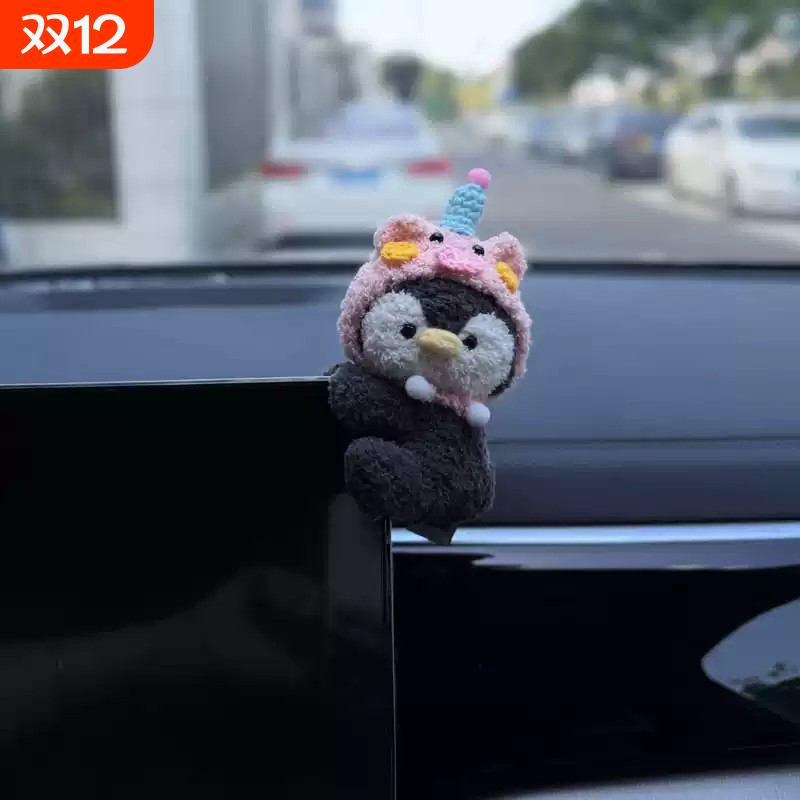 可爱生日企鹅车载中控台装饰品屏幕趴趴摆件车内治愈饰品玩偶