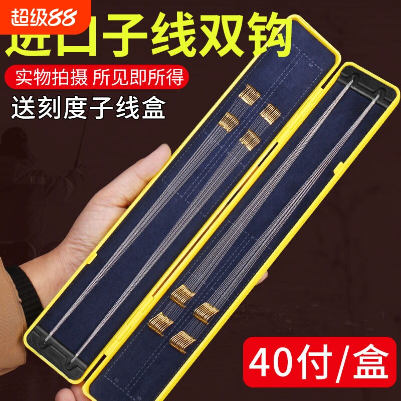 钓鱼金袖子线双钩成品进口鱼钩绑好正品伊势尼新关东鲫鱼专用袖钩