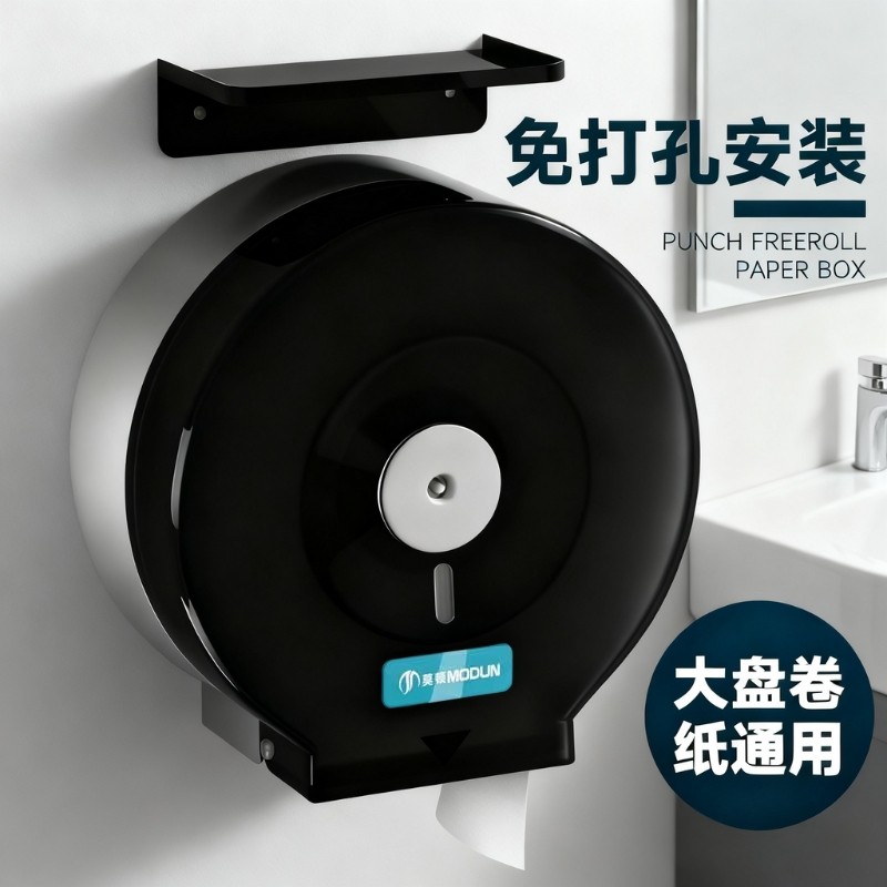 卫生间大盘纸盒壁挂式大卷纸酒店厕纸盒商用公共厕所卷纸筒纸巾盒