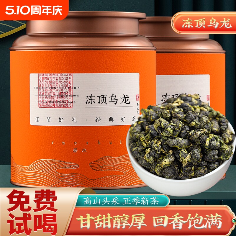 台湾特级冻顶乌龙茶兰贵人阿里山高山冷泡浓香型人参乌龙茶叶500g