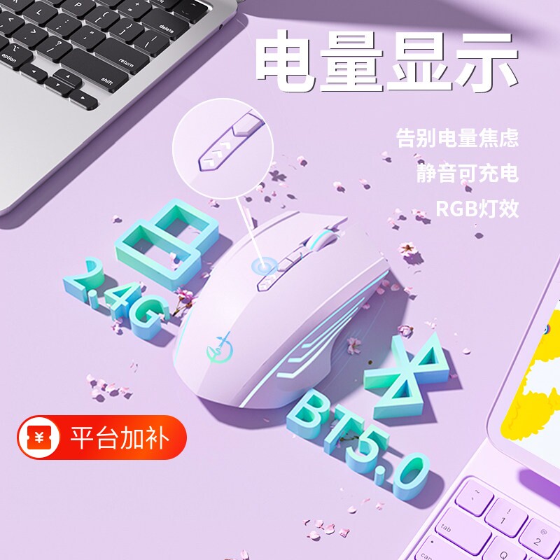 蓝牙无线鼠标静音可充电款电竞游戏笔记本台式电脑通用男女生有线