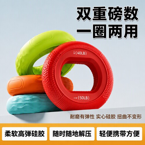 硅胶握力圈男女减压解压练臂肌