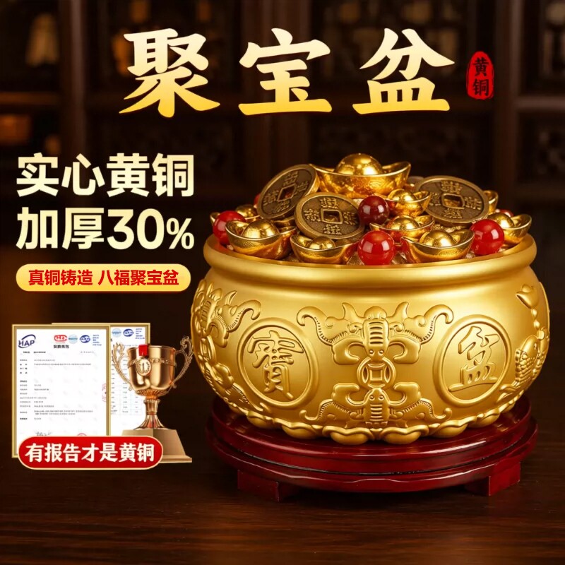 聚宝盆招财聚财摆件精铜铸造加厚										