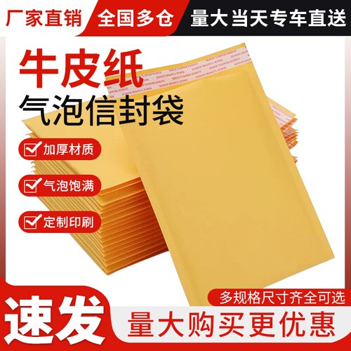 黄色牛皮纸复合珠光膜气泡信封袋加厚防水防震泡沫袋服装快递包装