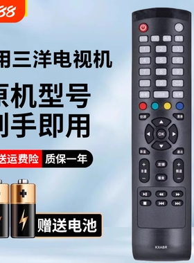 适用三洋SANYO电视机通用遥控器KXABR BM FP(C) FE(B) S CE3210D CE3410D 32/40/42/48/55英寸液晶摇控板