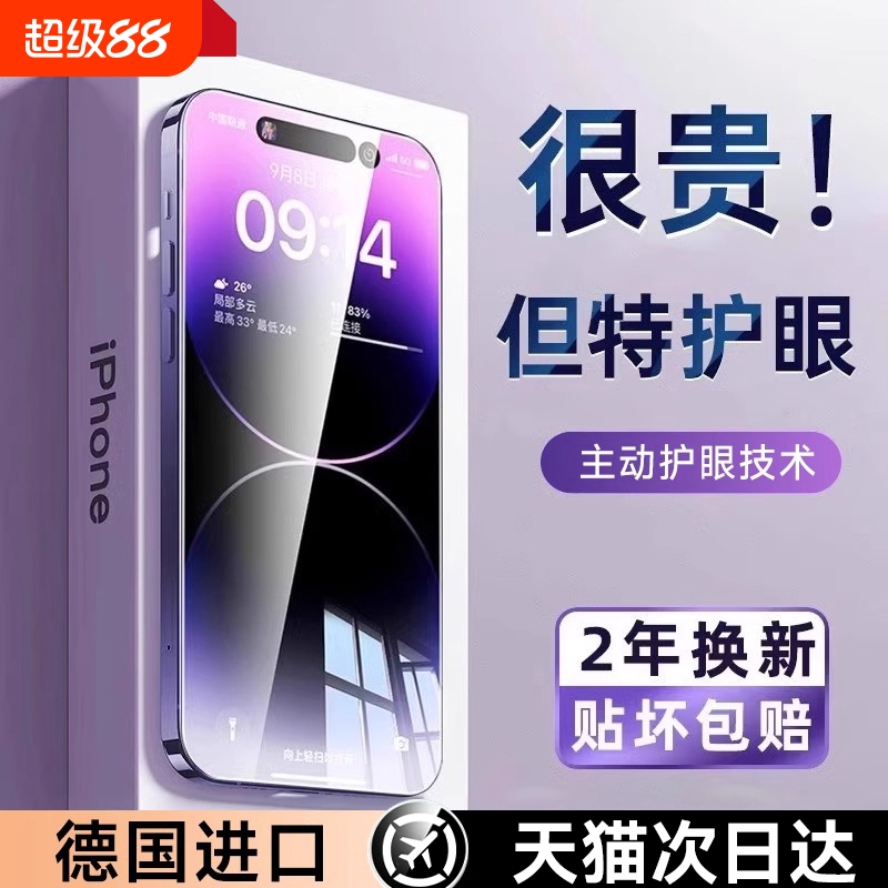 适用苹果全系列高清防摔钢化膜