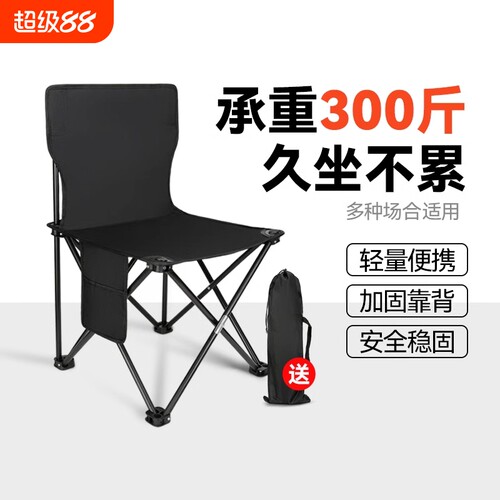 户外折叠椅折叠凳露营椅子小马扎钓鱼椅便携式折叠凳子钓鱼凳靠背