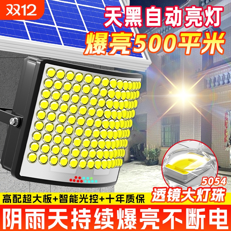 雷迪朗弧面太阳能灯ABS防水0电费